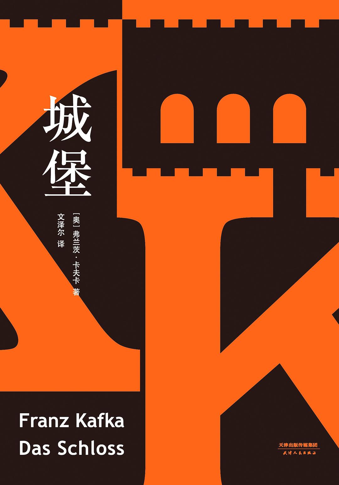城堡封面