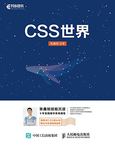 点击放大 CSS世界封面