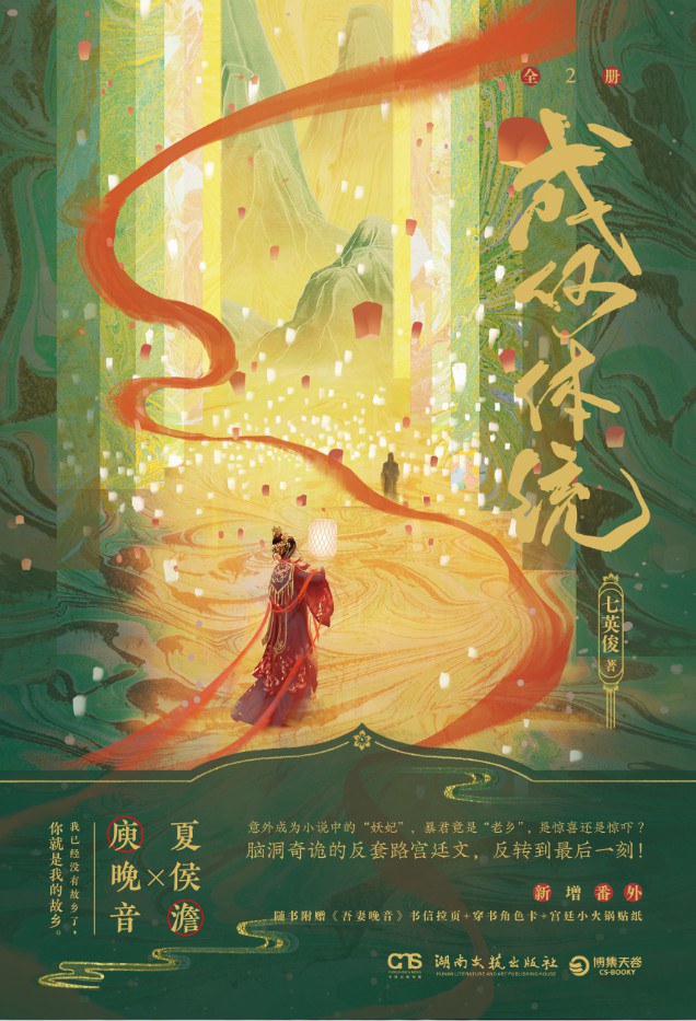 成何体统封面