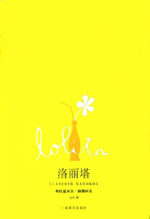 洛丽塔封面