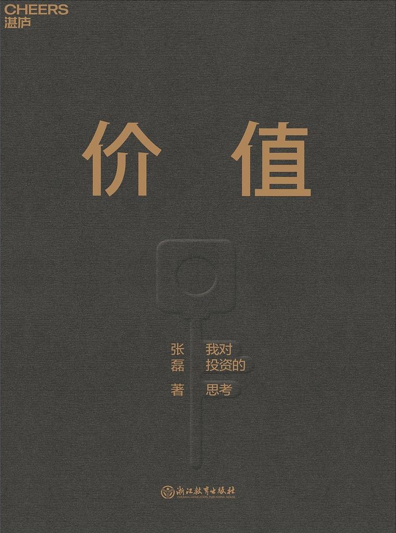 价值封面图