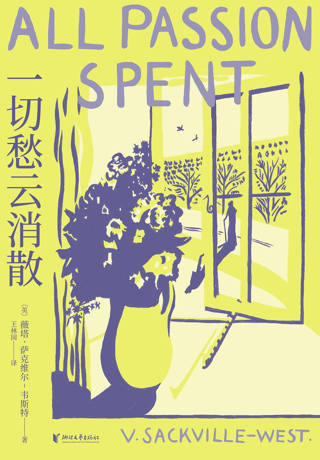 点击放大 一切愁云消散封面
