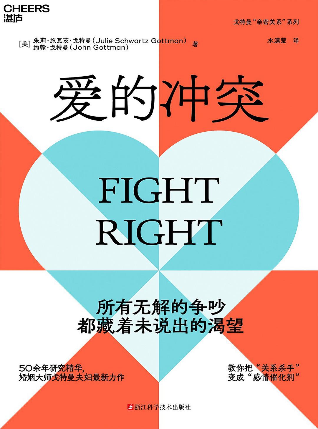 点击放大 爱的冲突封面