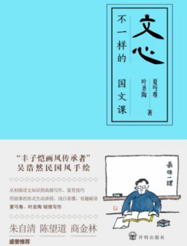 文心封面图