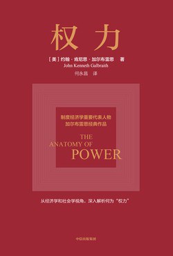 权力封面图