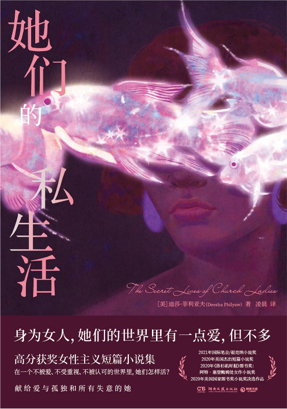 她们的私生活封面图