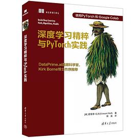 深度学习精粹与PyTorch实践封面图