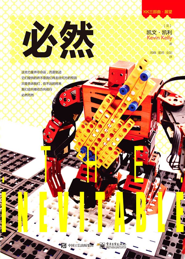 点击放大 必然(KK三部曲)封面