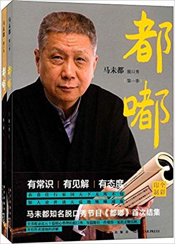 都嘟合集封面图
