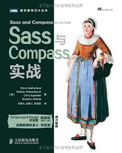 点击放大 Sass与Compass实战封面