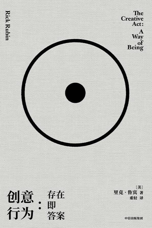 点击放大 创意行为:存在即答案封面