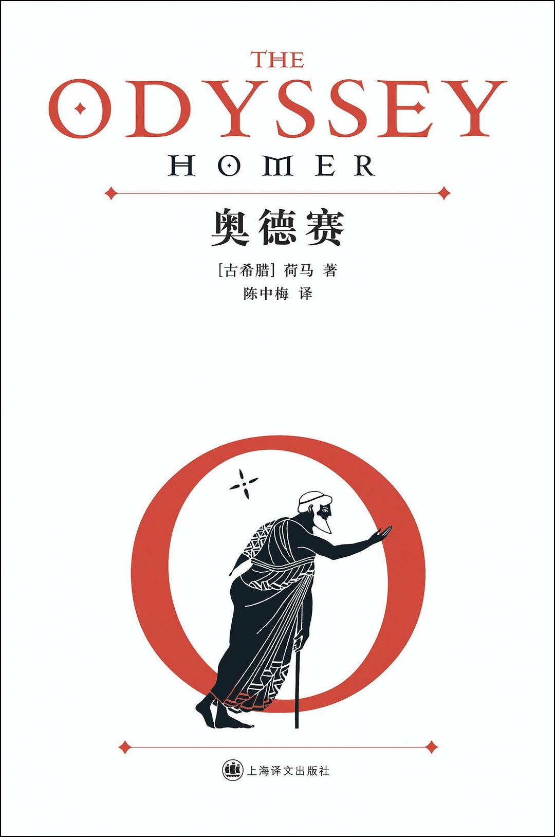 点击放大 奥德赛封面