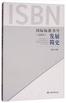 标准简史