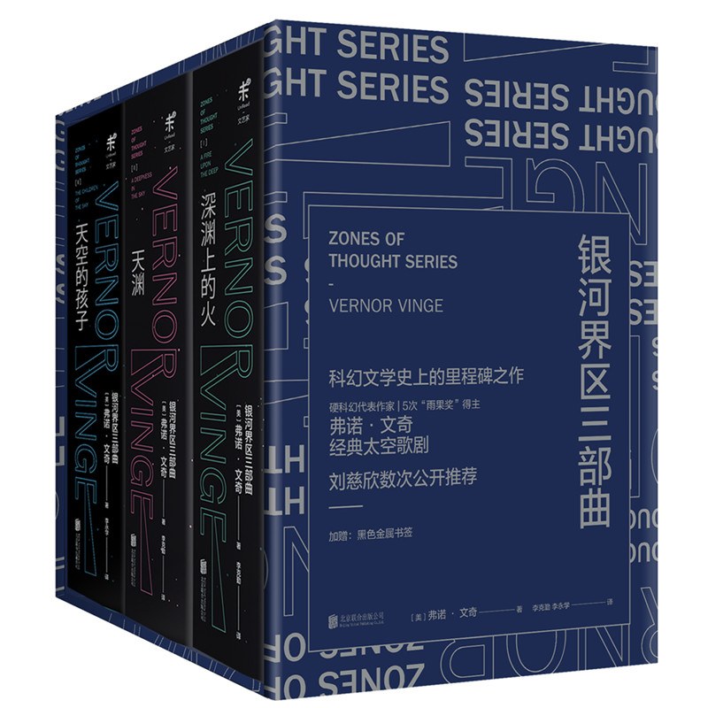 银河界区三部曲封面图