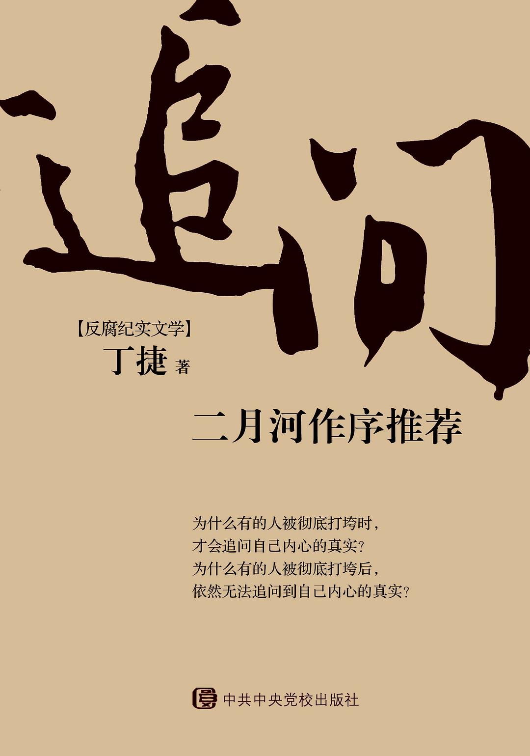 追问封面图