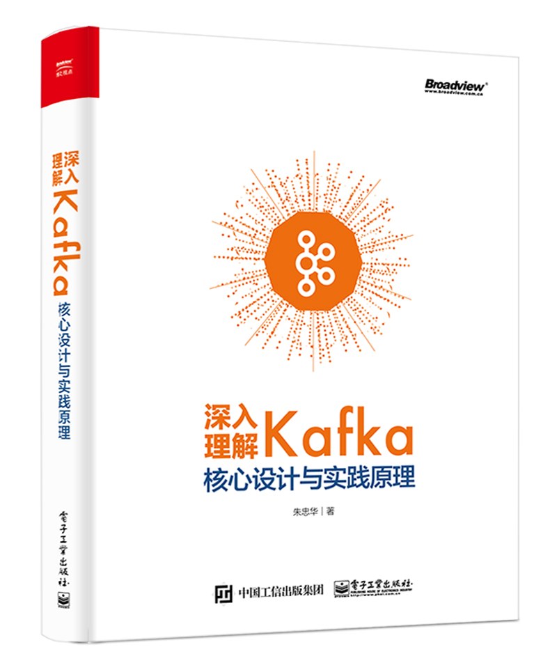 深入理解Kafka：核心设计与实践原理封面图