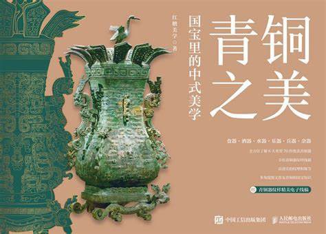青铜之美：国宝里的中式美学