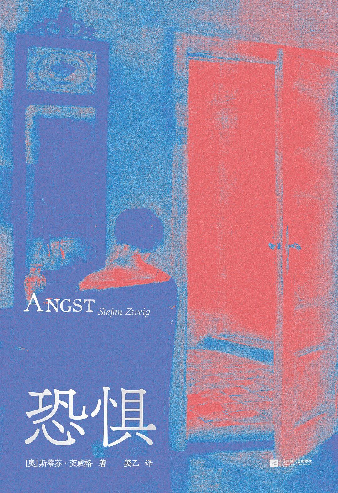 点击放大 恐惧封面