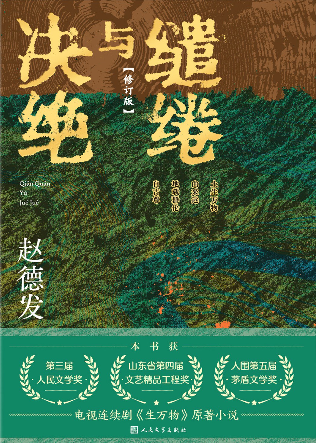 缱绻与决绝封面