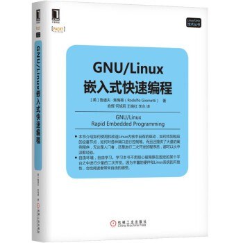 点击放大 GNU Linux嵌入式快速编程封面