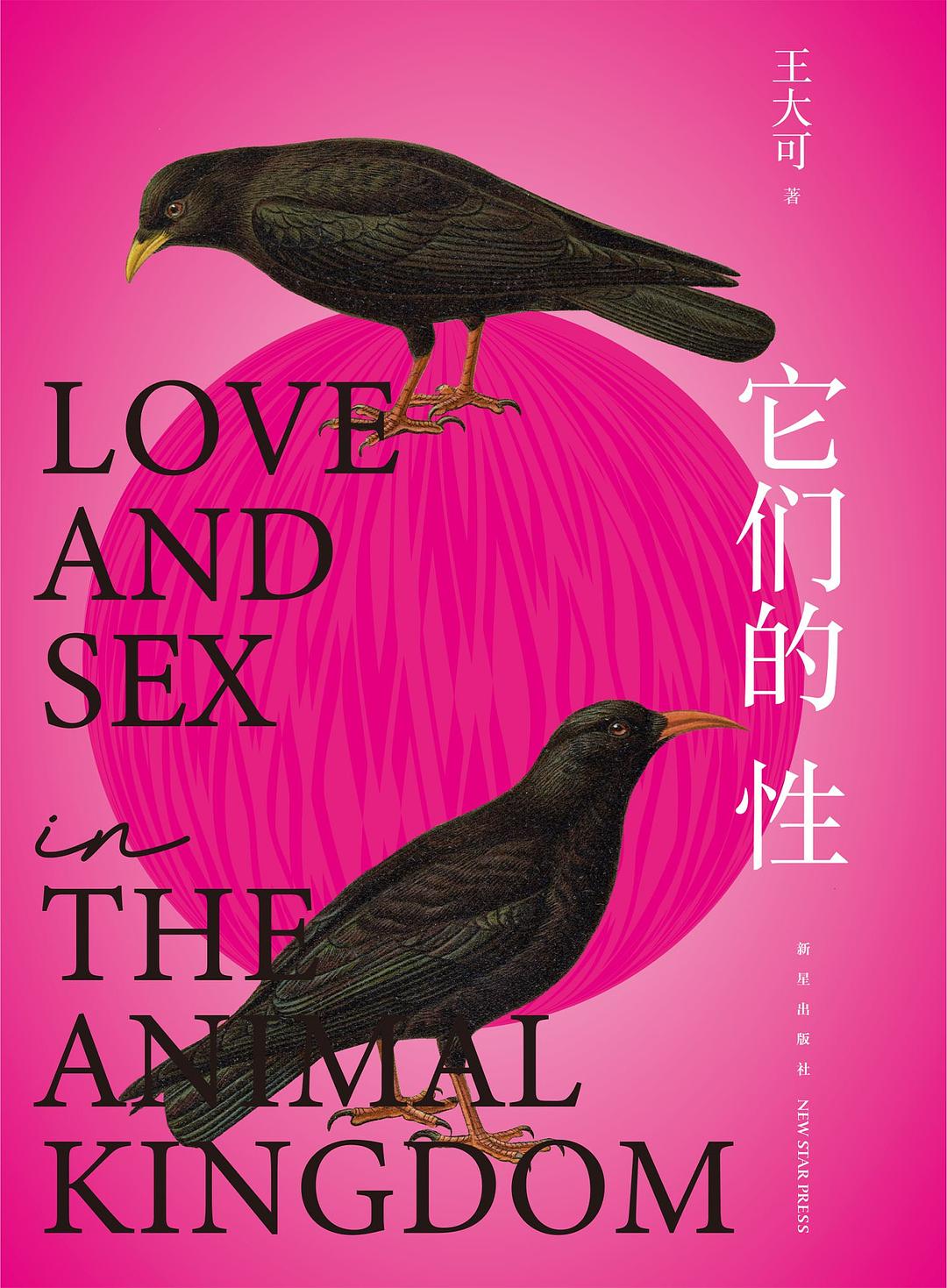 它们的性封面