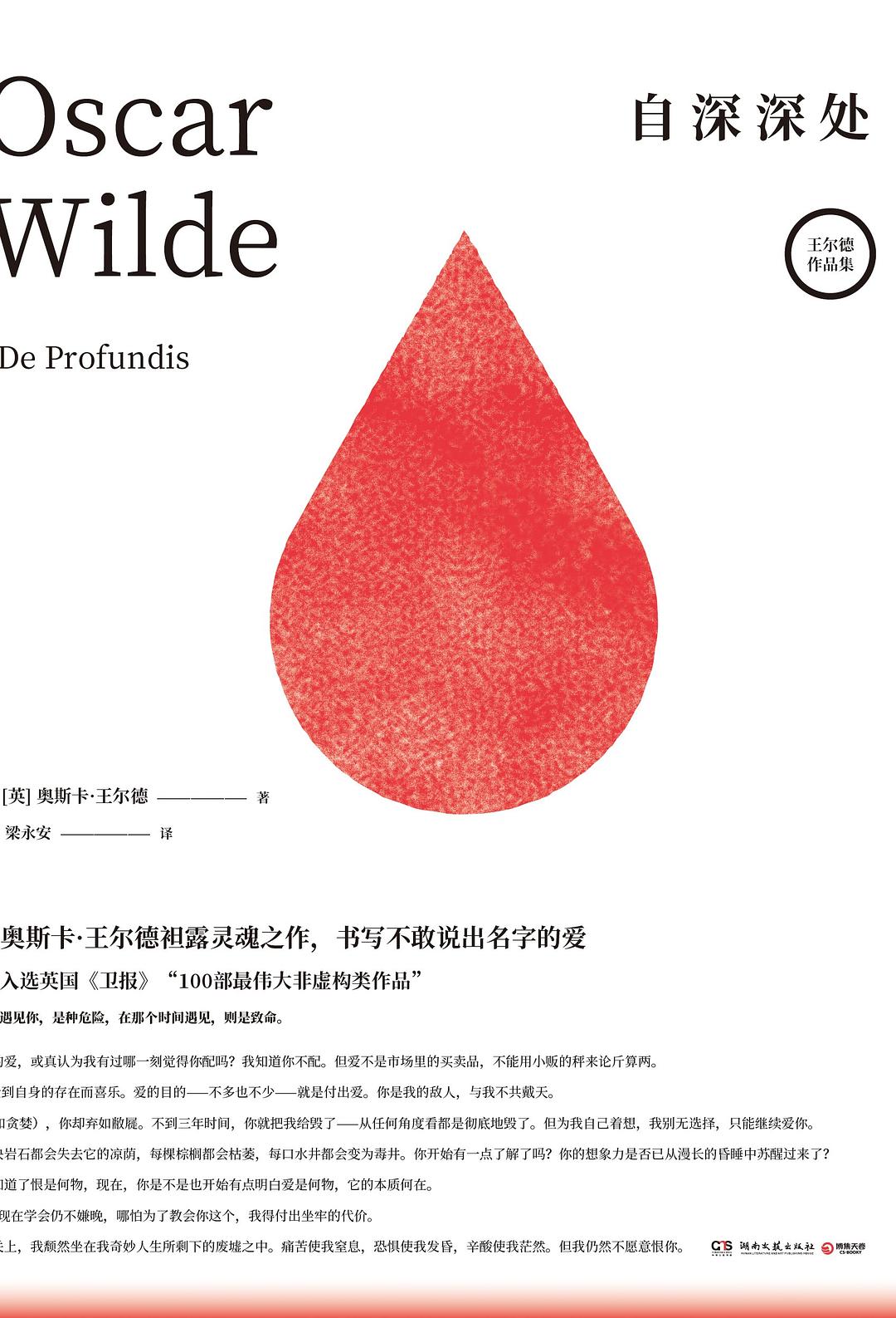 点击放大 自深深处封面
