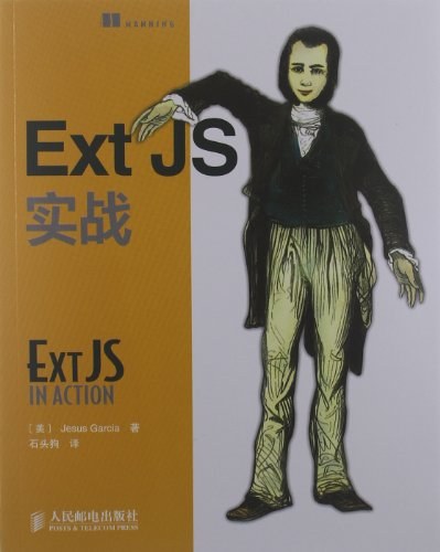 Ext JS实战(第2版)封面图