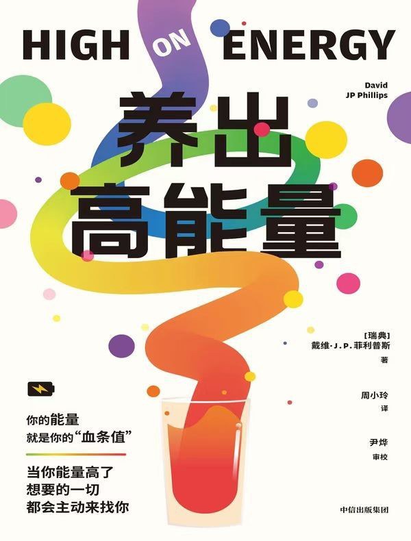 点击放大 养出高能量封面