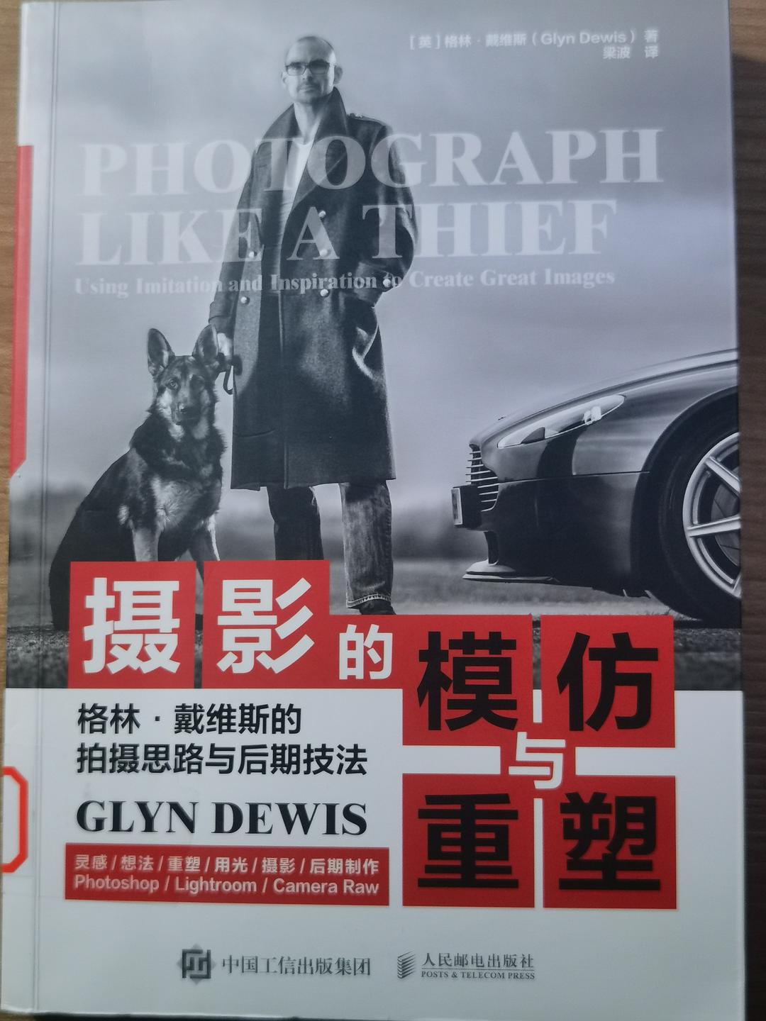 摄影的模仿与重塑：格林·戴维斯的拍摄思路与后期技法封面图