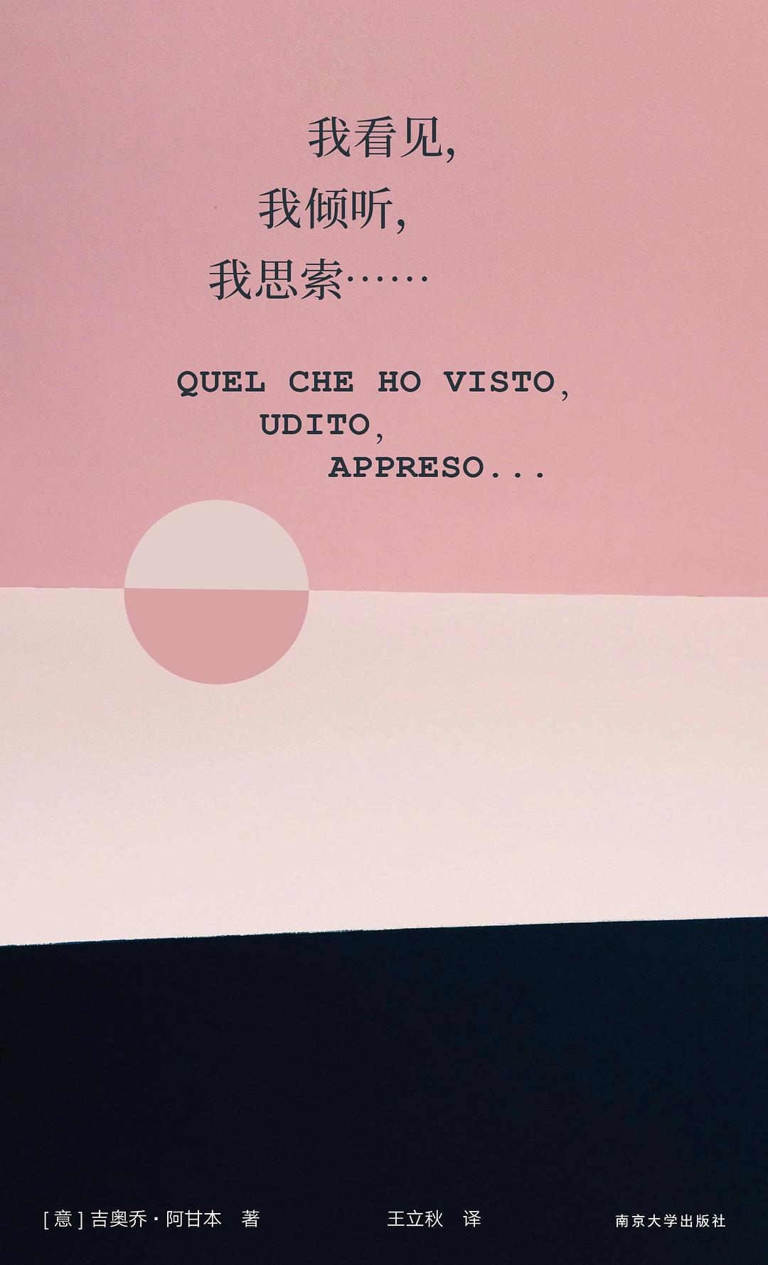 点击放大 我看见,我倾听,我思索……封面