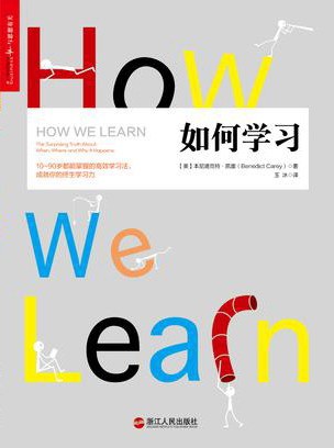 如何学习封面