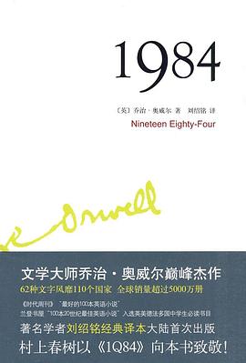 1984封面