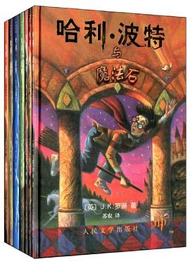 哈利·波特封面