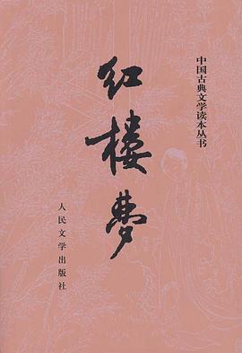 红楼梦封面