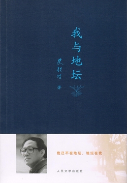 我与地坛封面