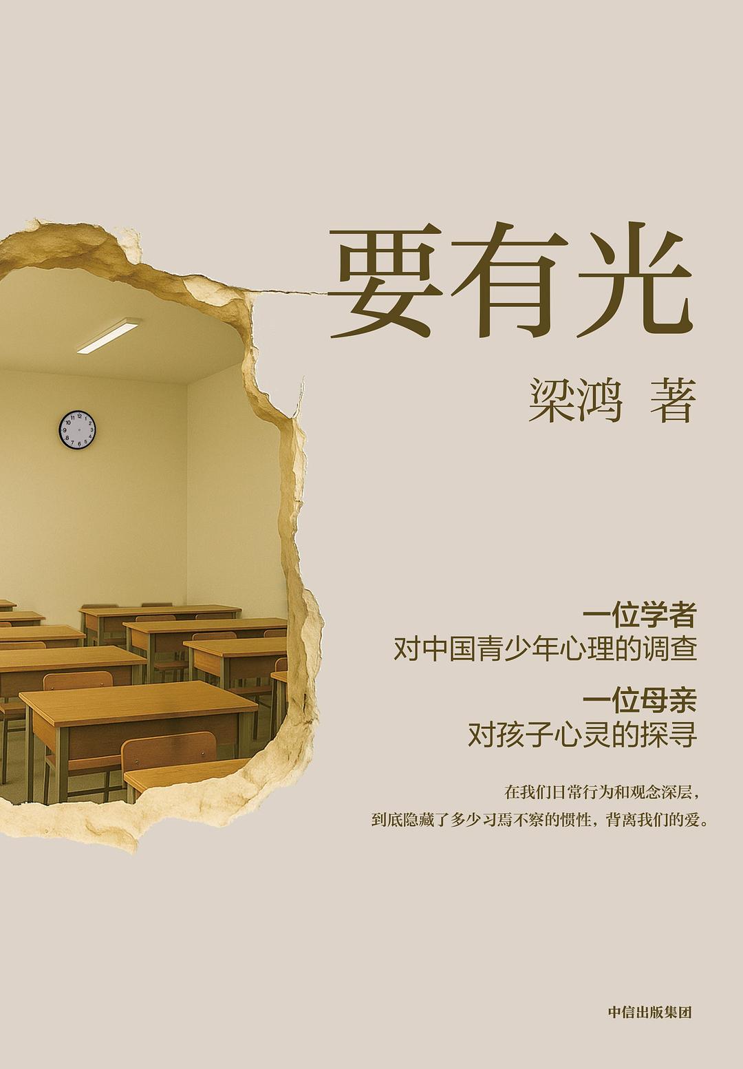 要有光封面