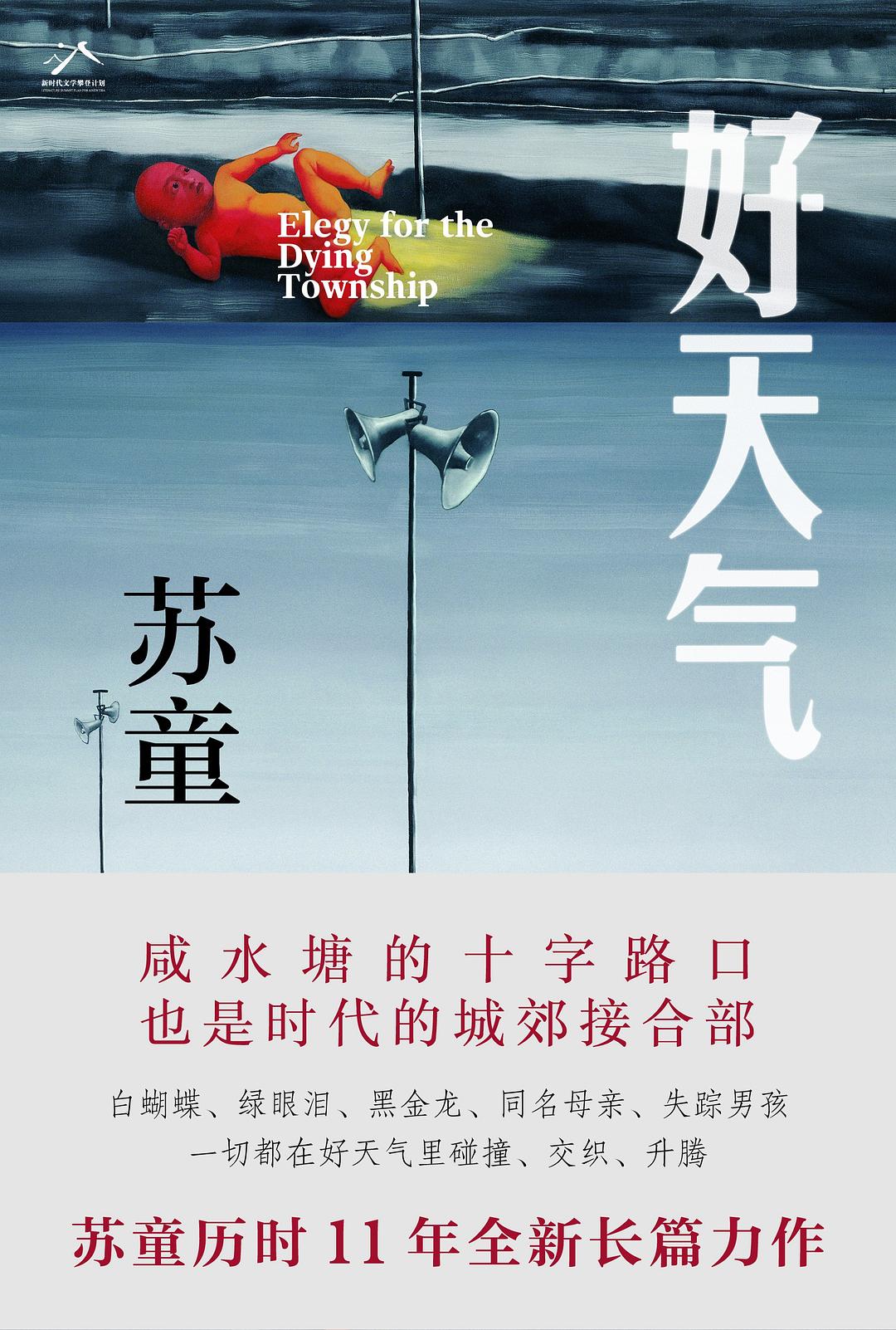 好天气封面